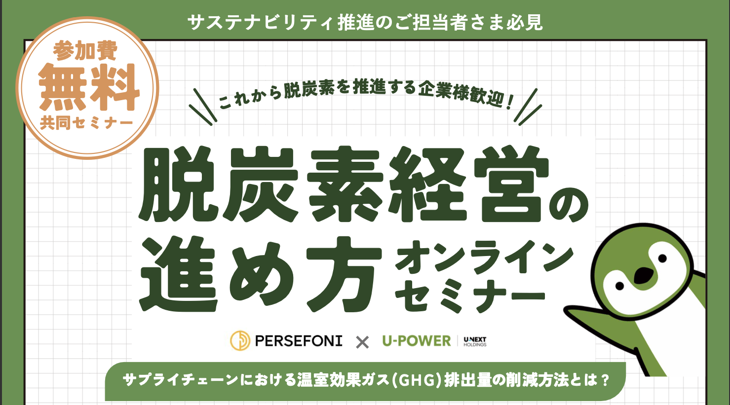 エネルギーと必要な知識であなたを輝かせるセミナー エネルギーと必要な知識であなたを輝かせるセミナー